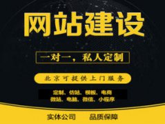 网站开发、App开发、微信开发 软件公众号小程序开发